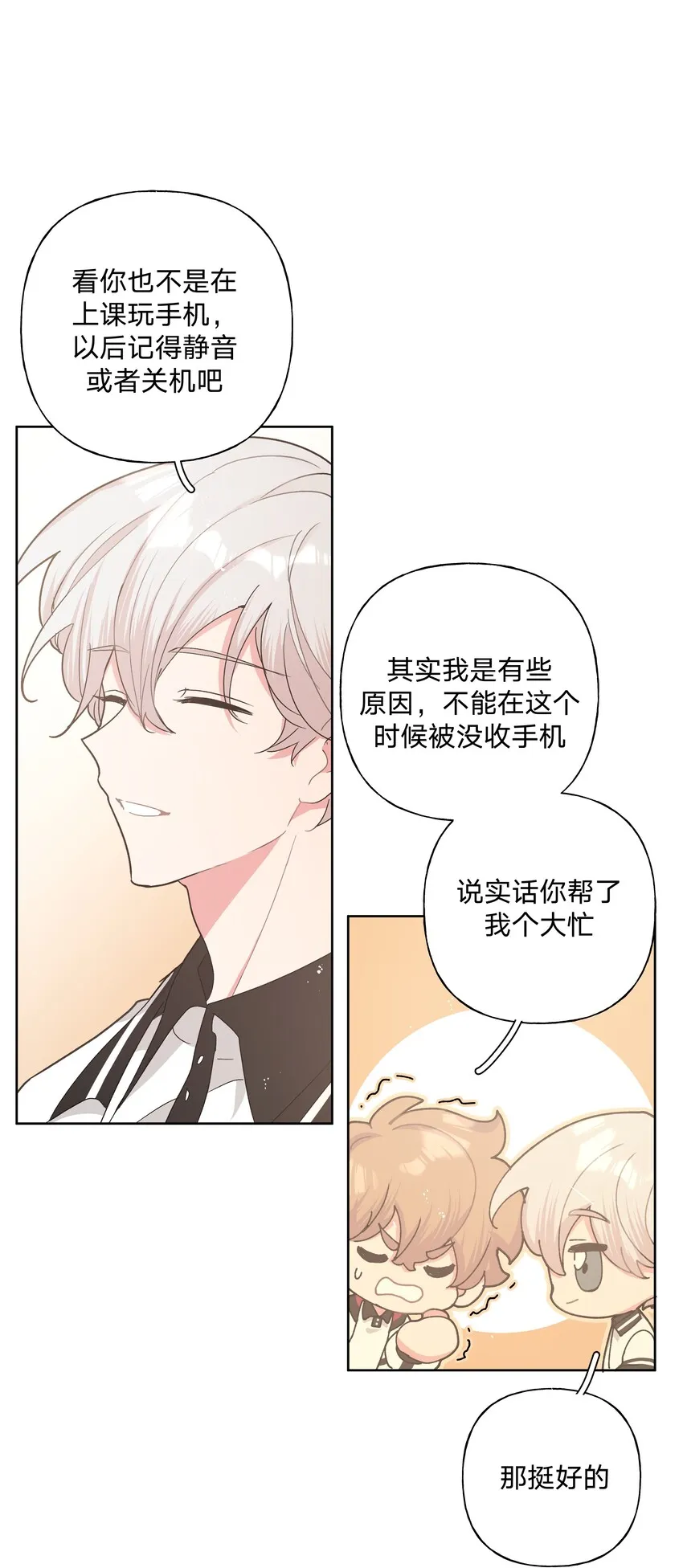 006 真的不用再喂了！ 第11页