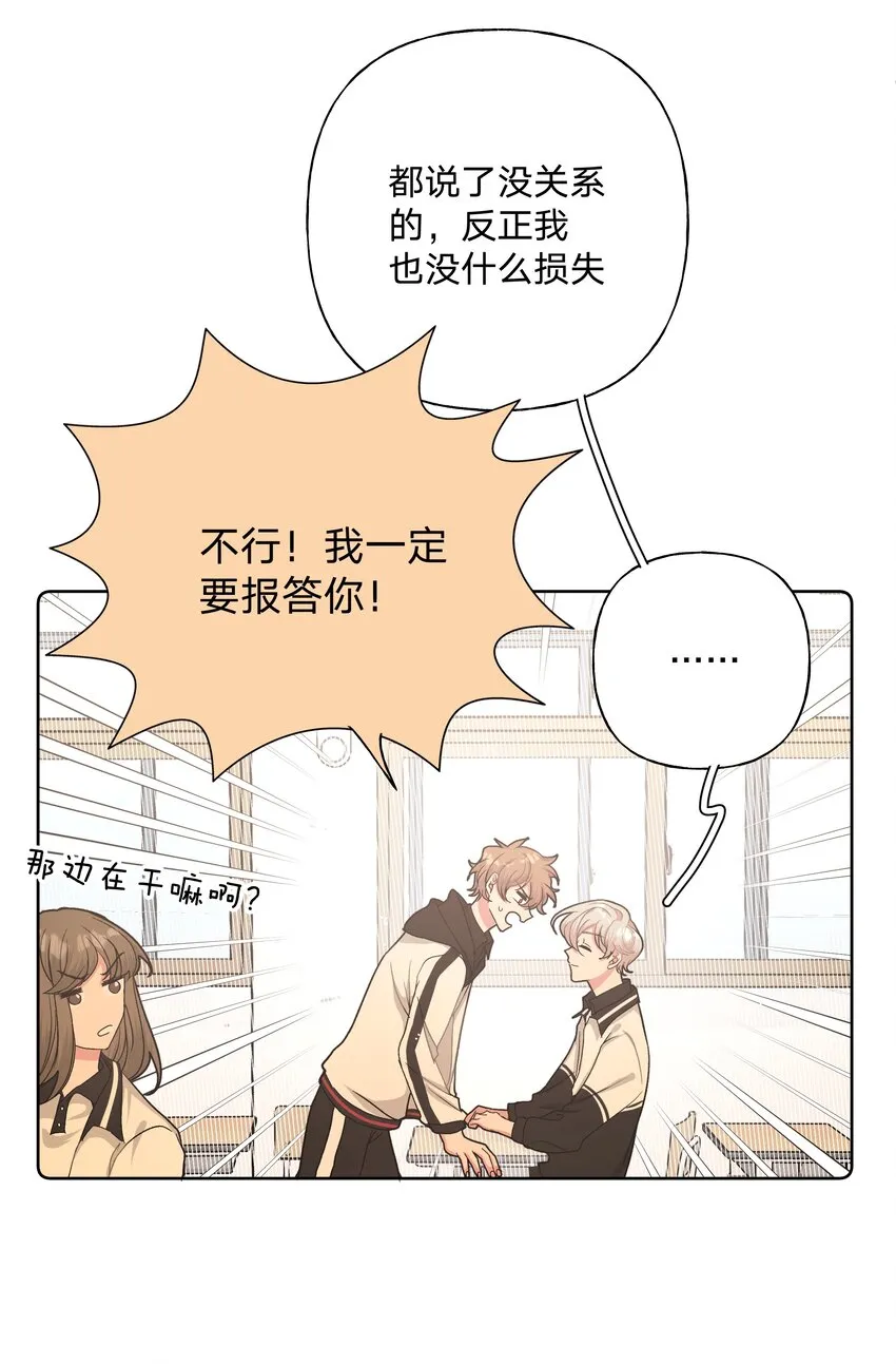 006 真的不用再喂了！ 第13页