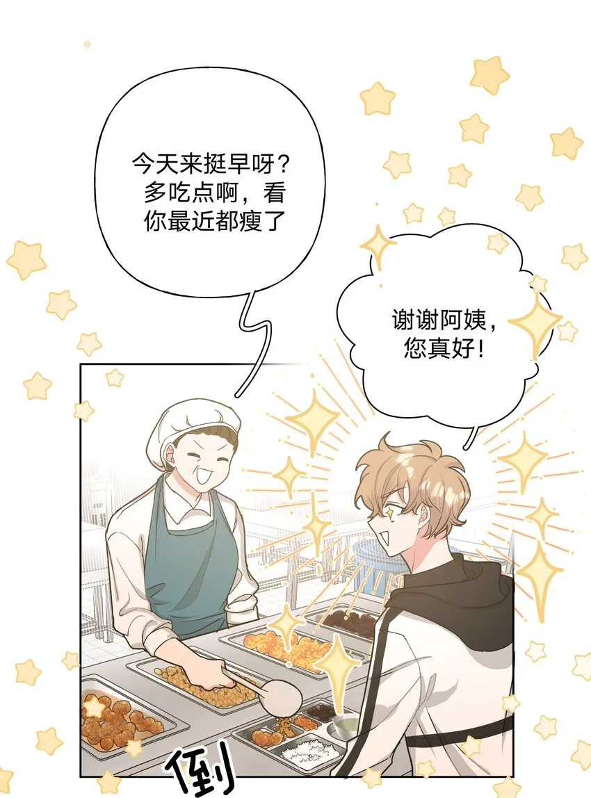 006 真的不用再喂了！ 第19页