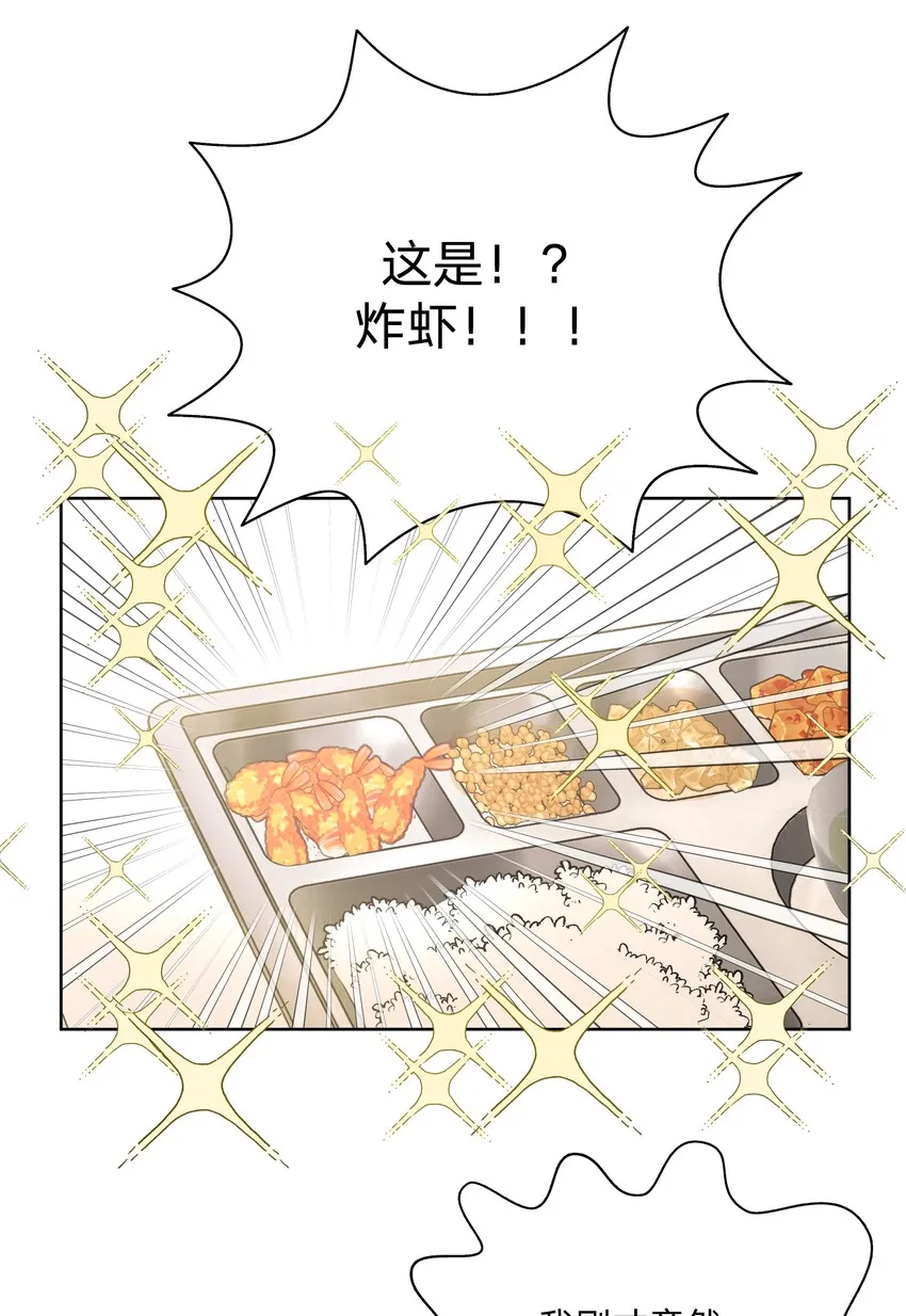 006 真的不用再喂了！ 第23页
