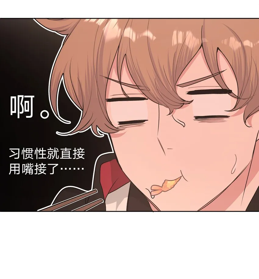 006 真的不用再喂了！ 第29页