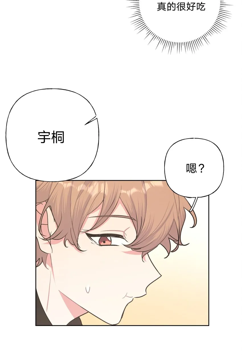 006 真的不用再喂了！ 第38页