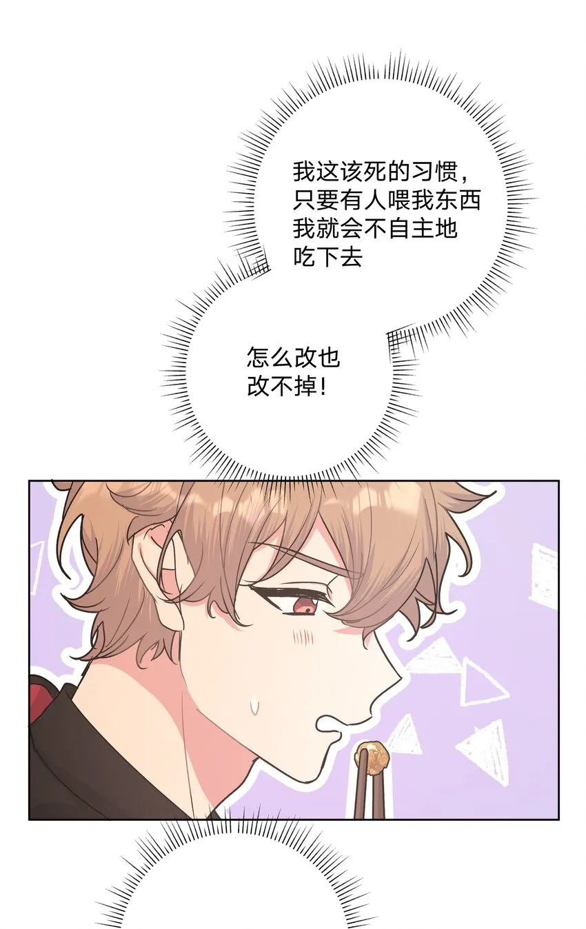 006 真的不用再喂了！ 第42页