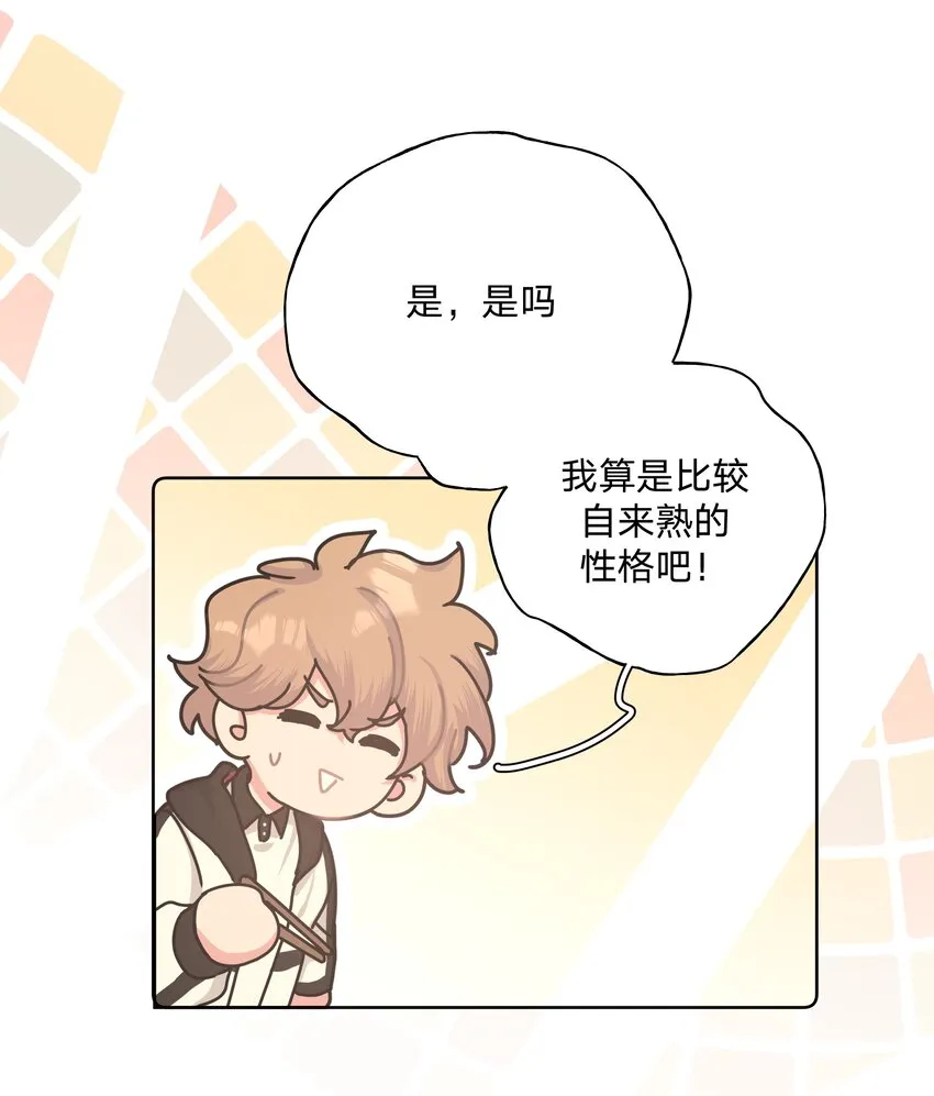 006 真的不用再喂了！ 第47页
