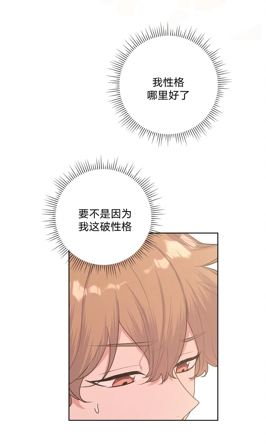 006 真的不用再喂了！ 第48页