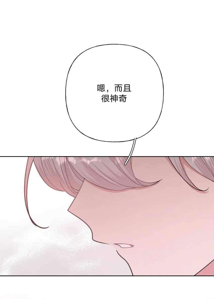 006 真的不用再喂了！ 第50页