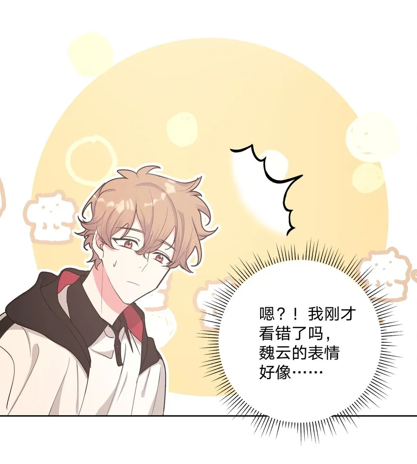 006 真的不用再喂了！ 第59页