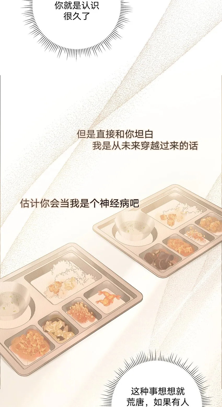 006 真的不用再喂了！ 第61页