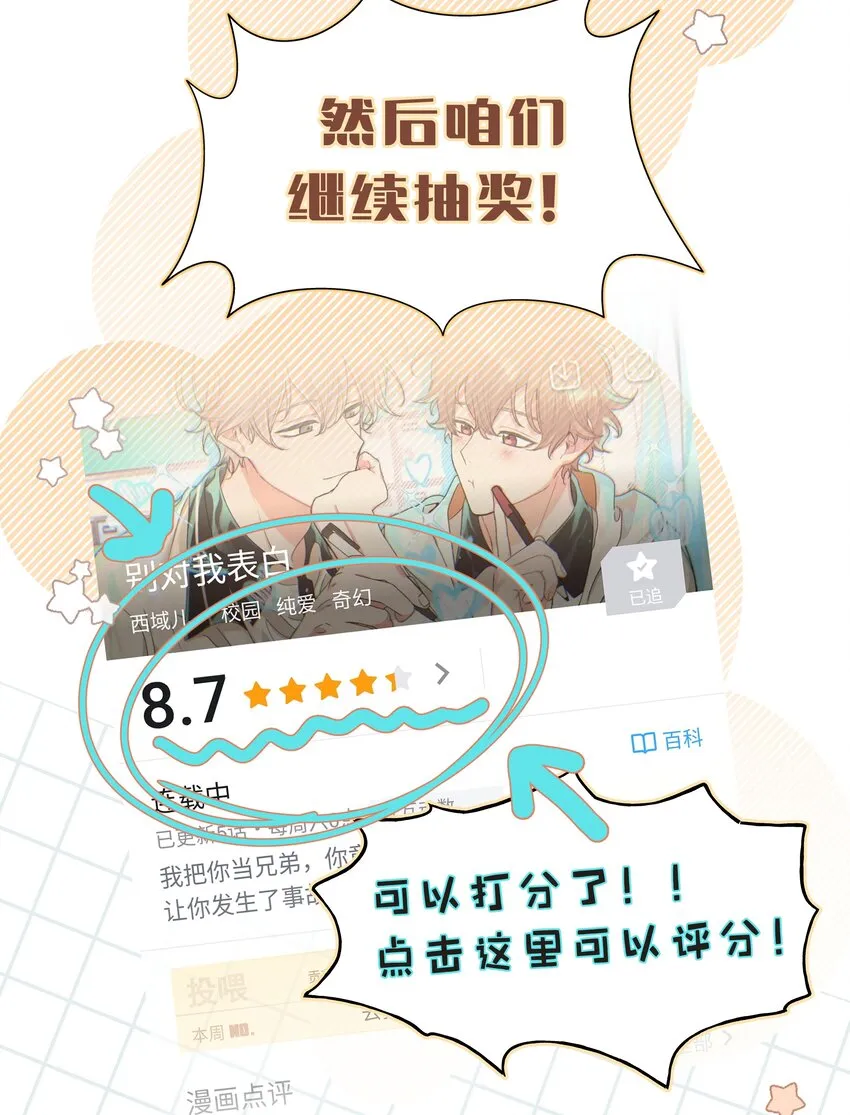 006 真的不用再喂了！ 第69页