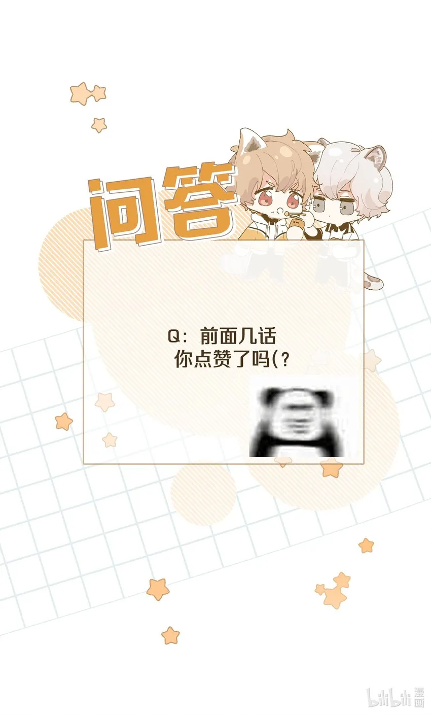 006 真的不用再喂了！ 第71页