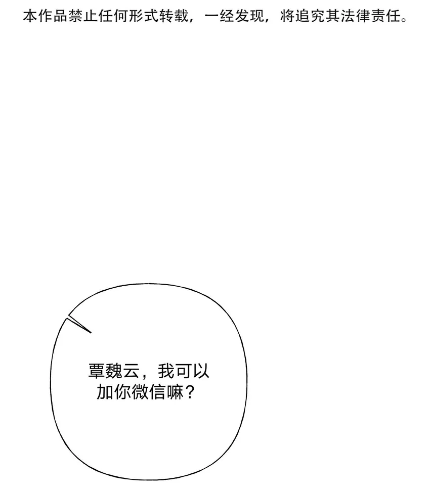 007 会不会回我消息呢？ 第22页