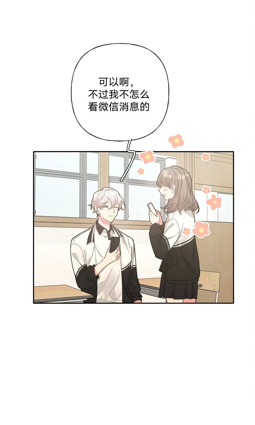 007 会不会回我消息呢？ 第24页