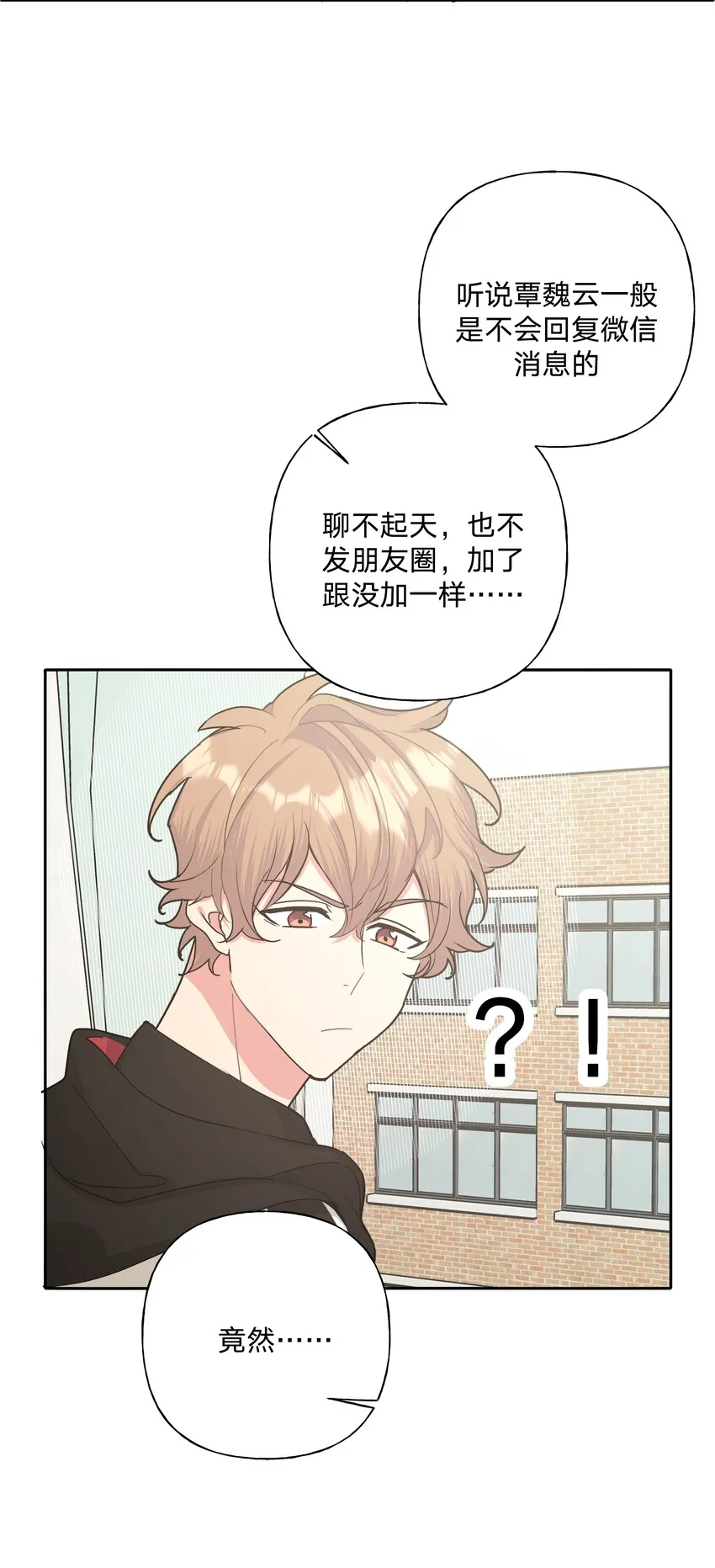 007 会不会回我消息呢？ 第26页
