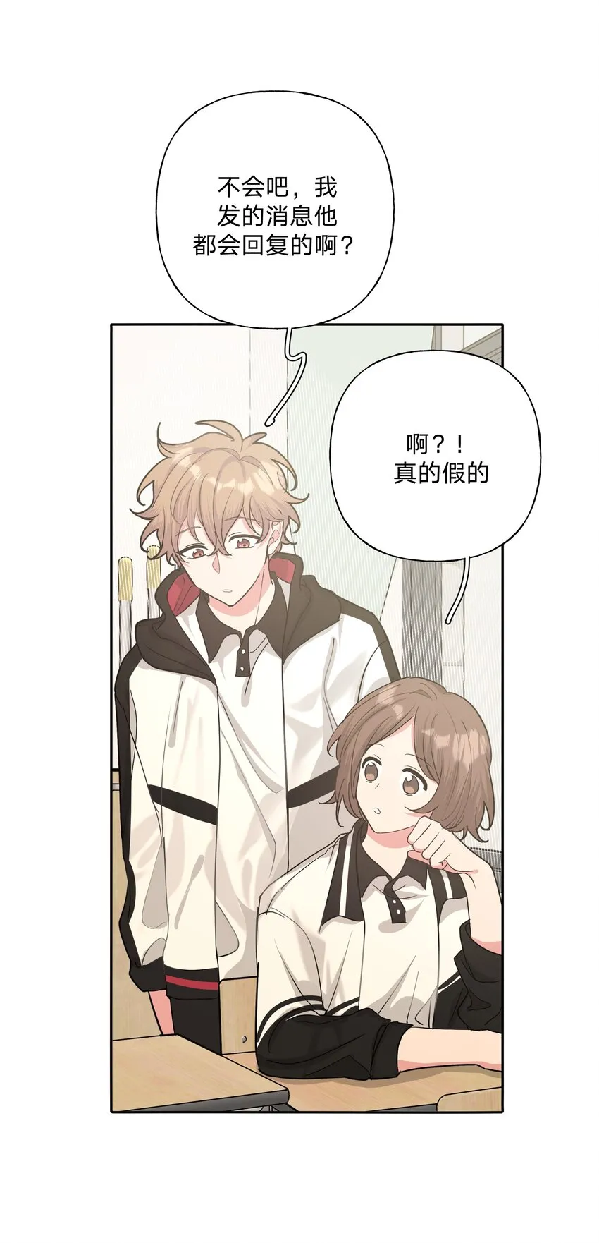 007 会不会回我消息呢？ 第27页