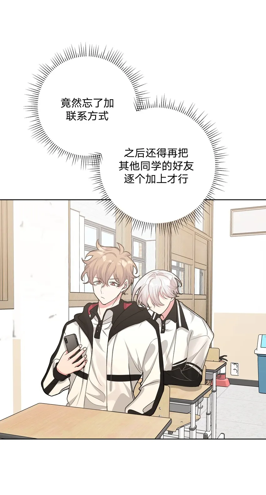 007 会不会回我消息呢？ 第37页