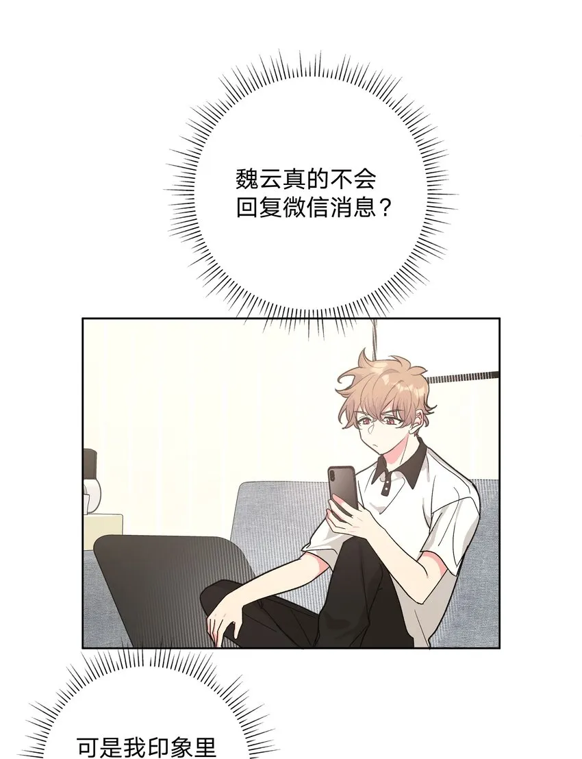 007 会不会回我消息呢？ 第46页