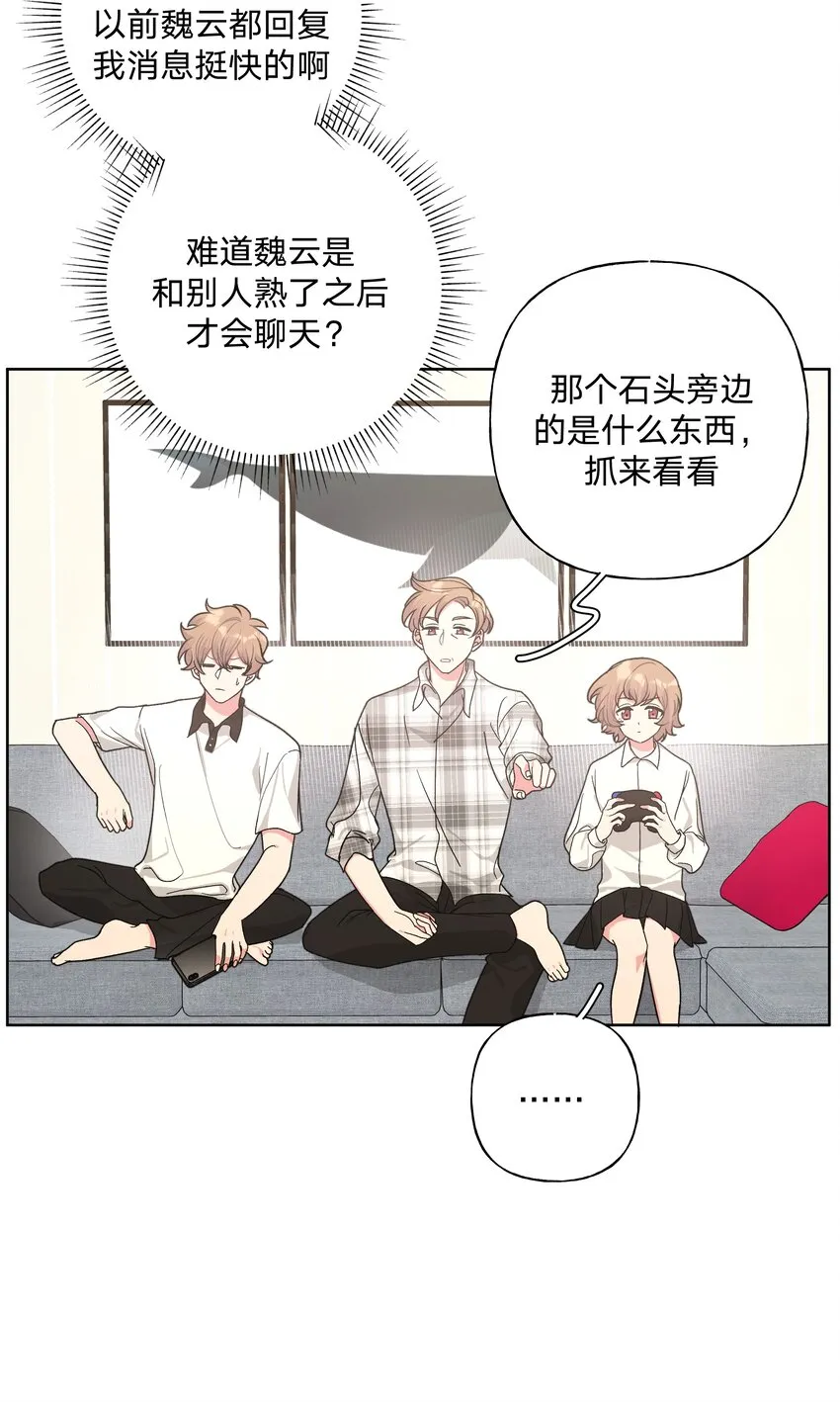 007 会不会回我消息呢？ 第47页