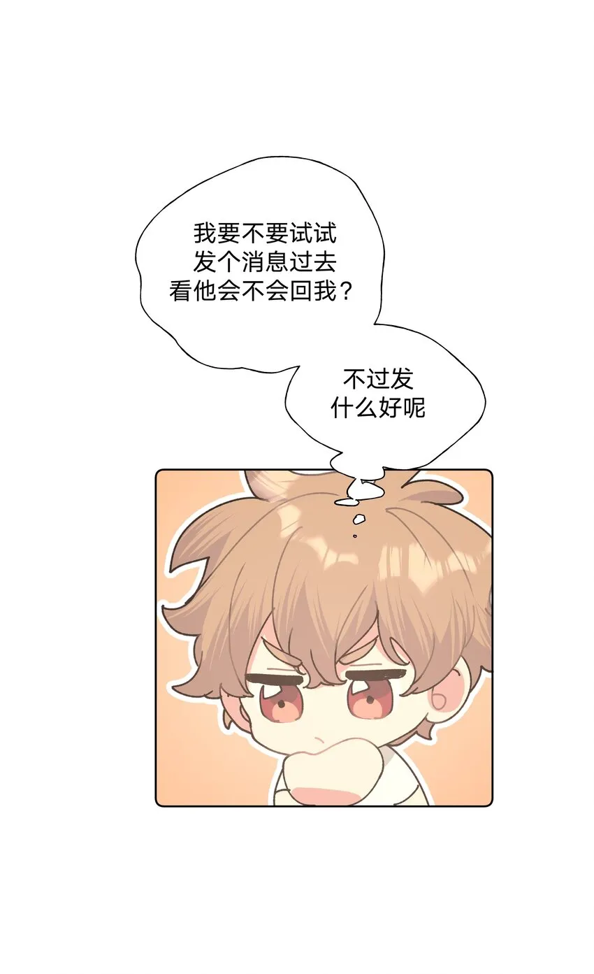 007 会不会回我消息呢？ 第48页