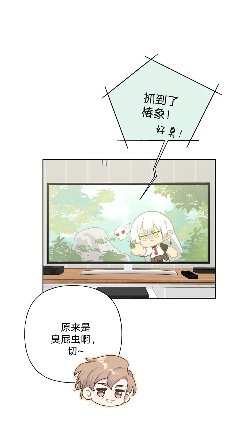 007 会不会回我消息呢？ 第49页