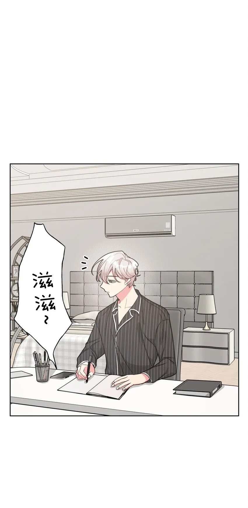 007 会不会回我消息呢？ 第52页