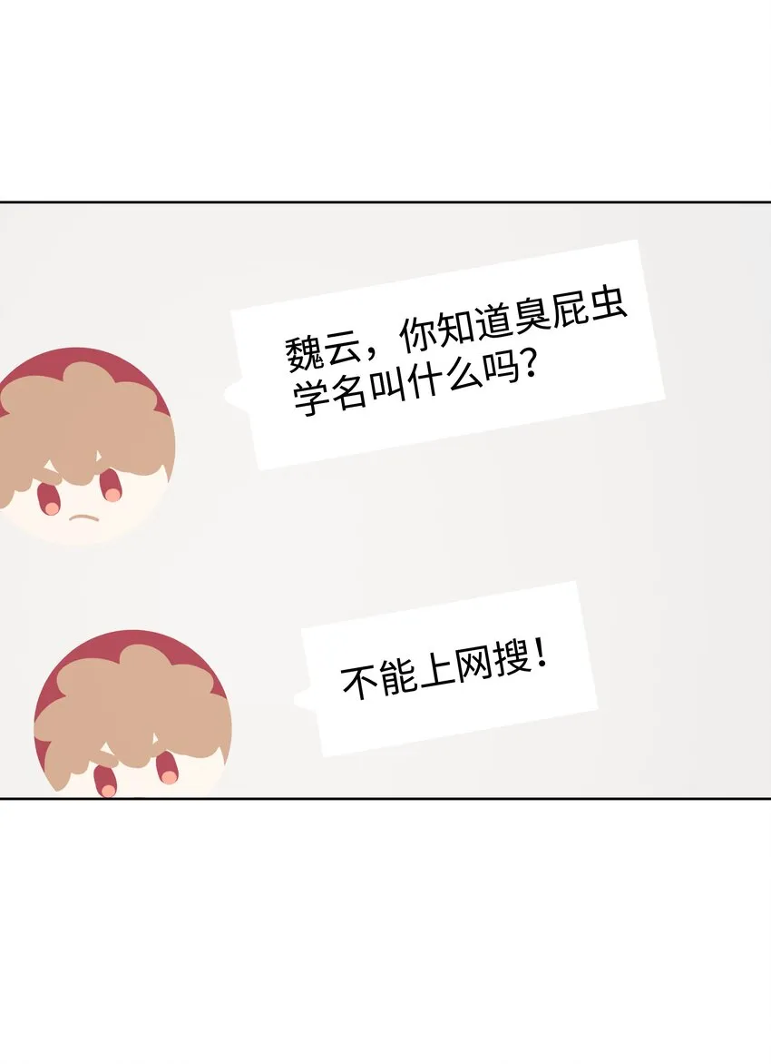 007 会不会回我消息呢？ 第53页