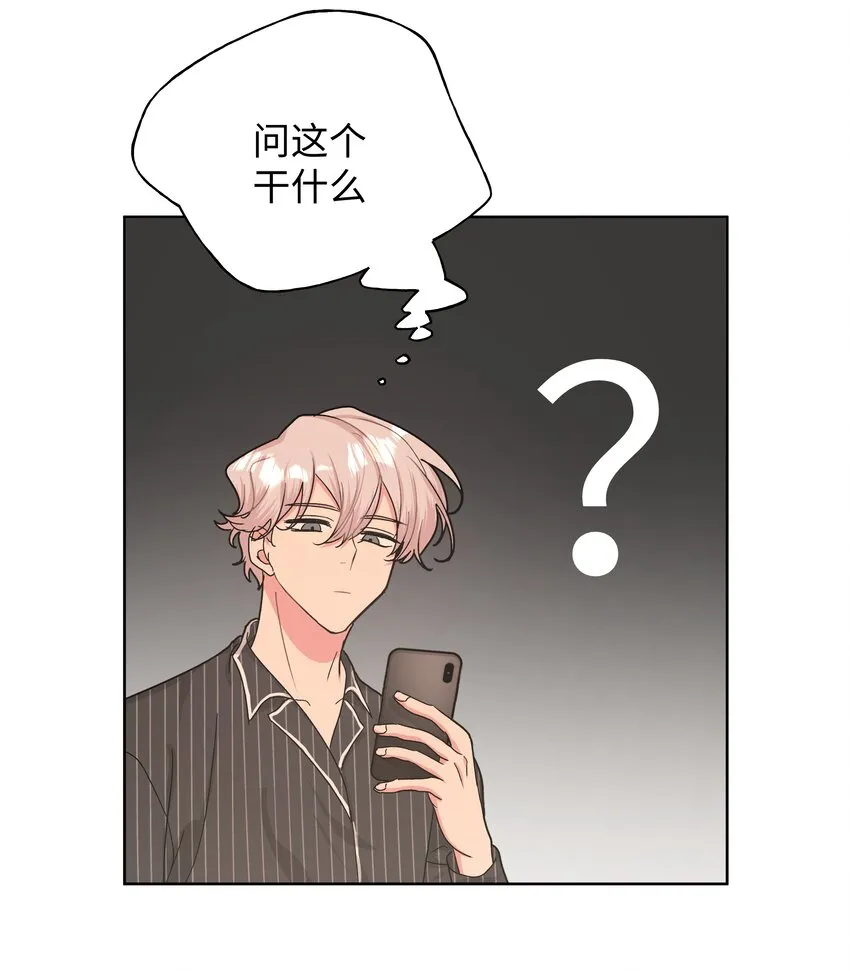 007 会不会回我消息呢？ 第54页