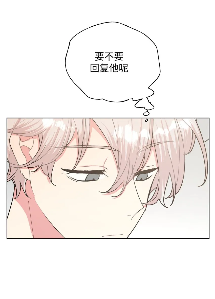 007 会不会回我消息呢？ 第55页