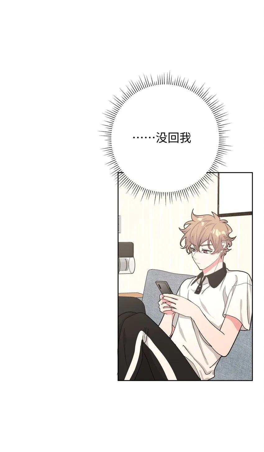 007 会不会回我消息呢？ 第56页