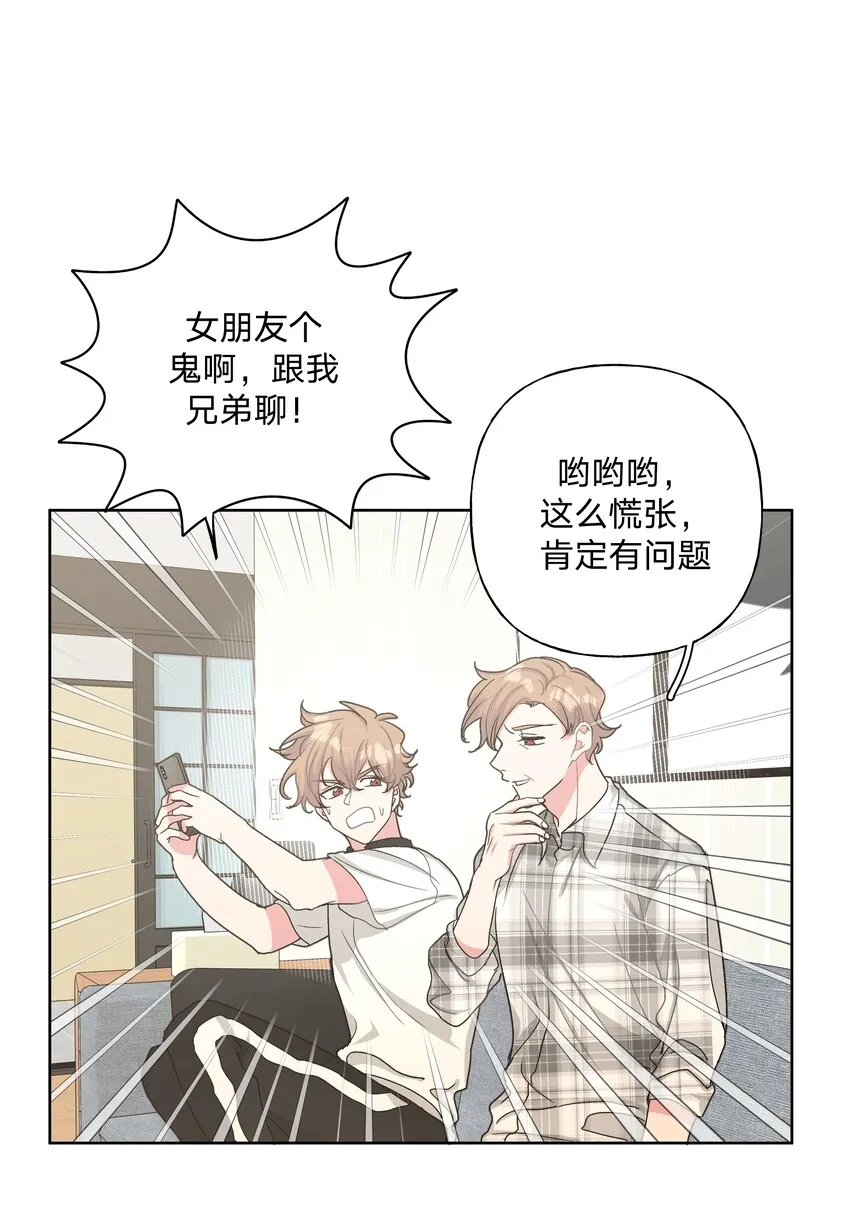 007 会不会回我消息呢？ 第58页