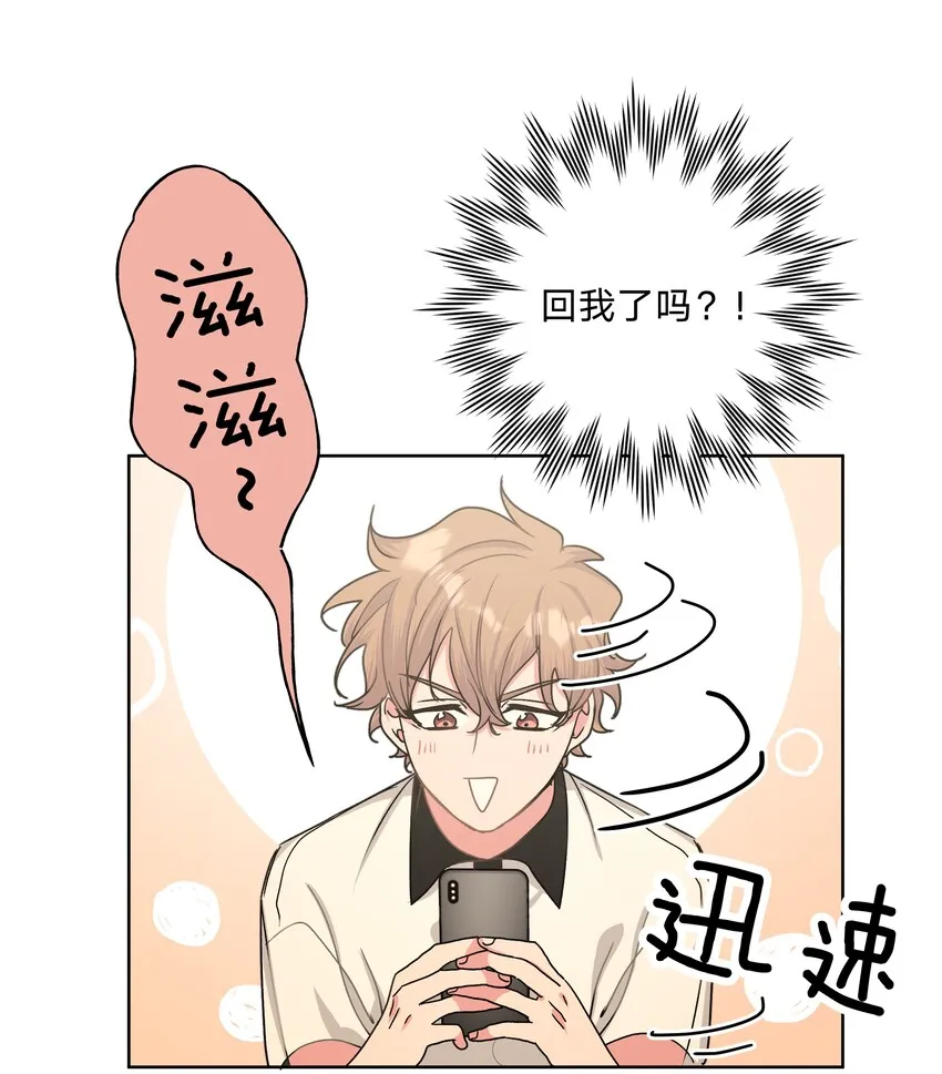 007 会不会回我消息呢？ 第59页