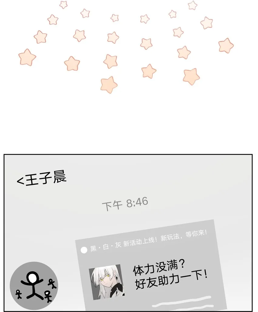007 会不会回我消息呢？ 第60页