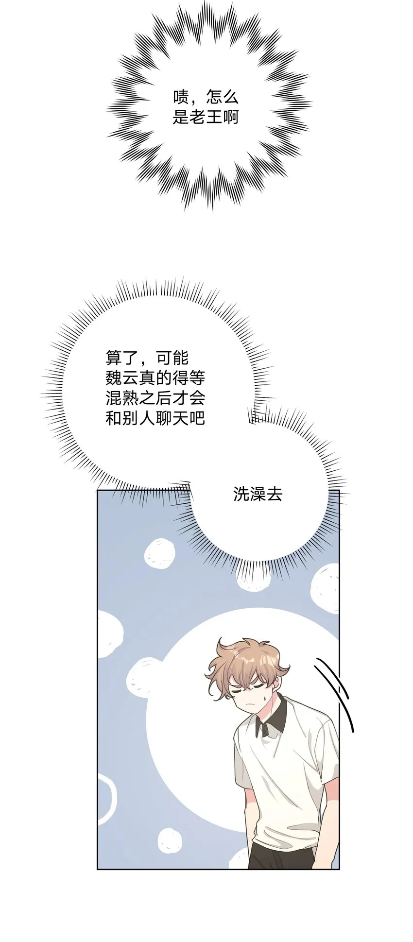 007 会不会回我消息呢？ 第61页