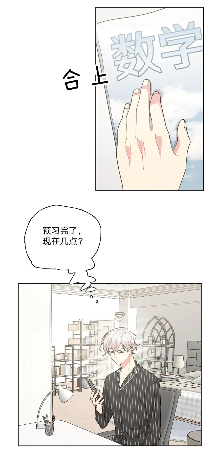 007 会不会回我消息呢？ 第63页