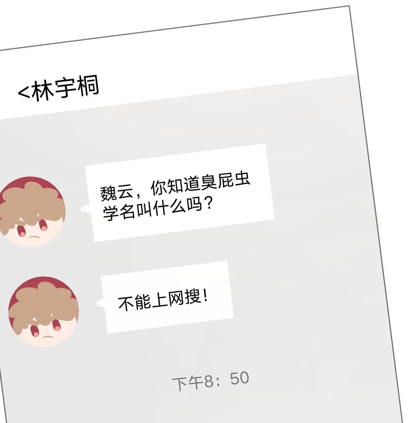 007 会不会回我消息呢？ 第64页