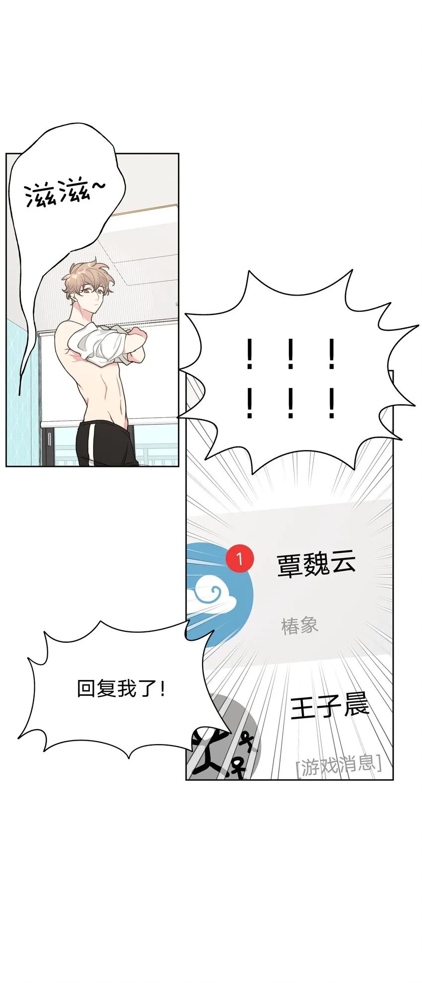 007 会不会回我消息呢？ 第66页