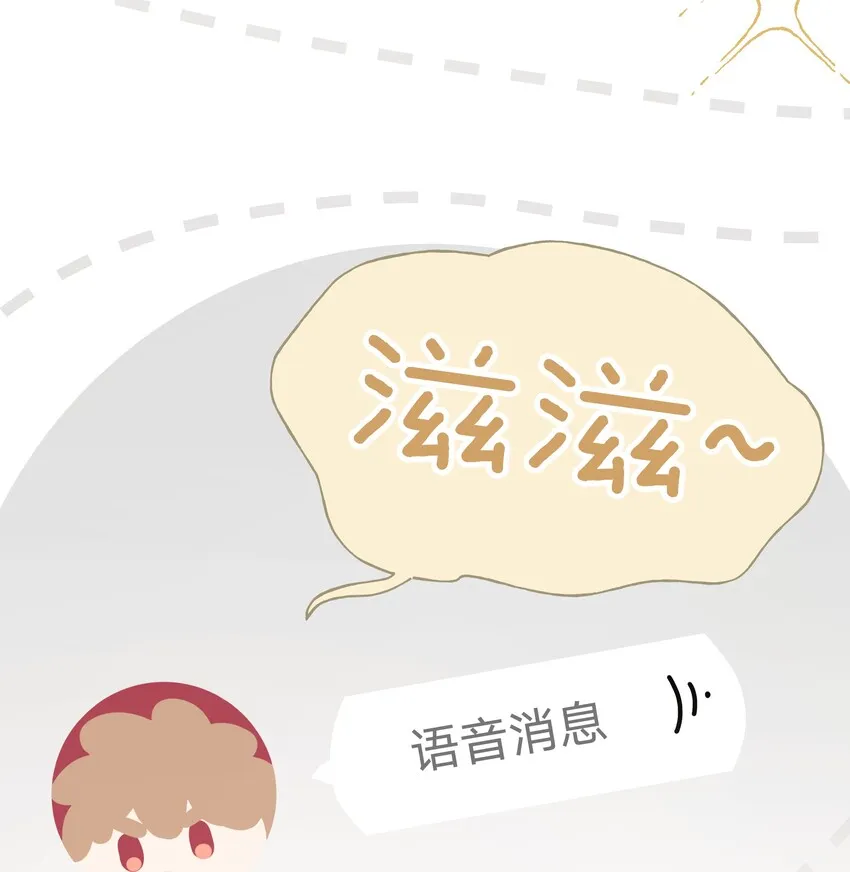 007 会不会回我消息呢？ 第68页