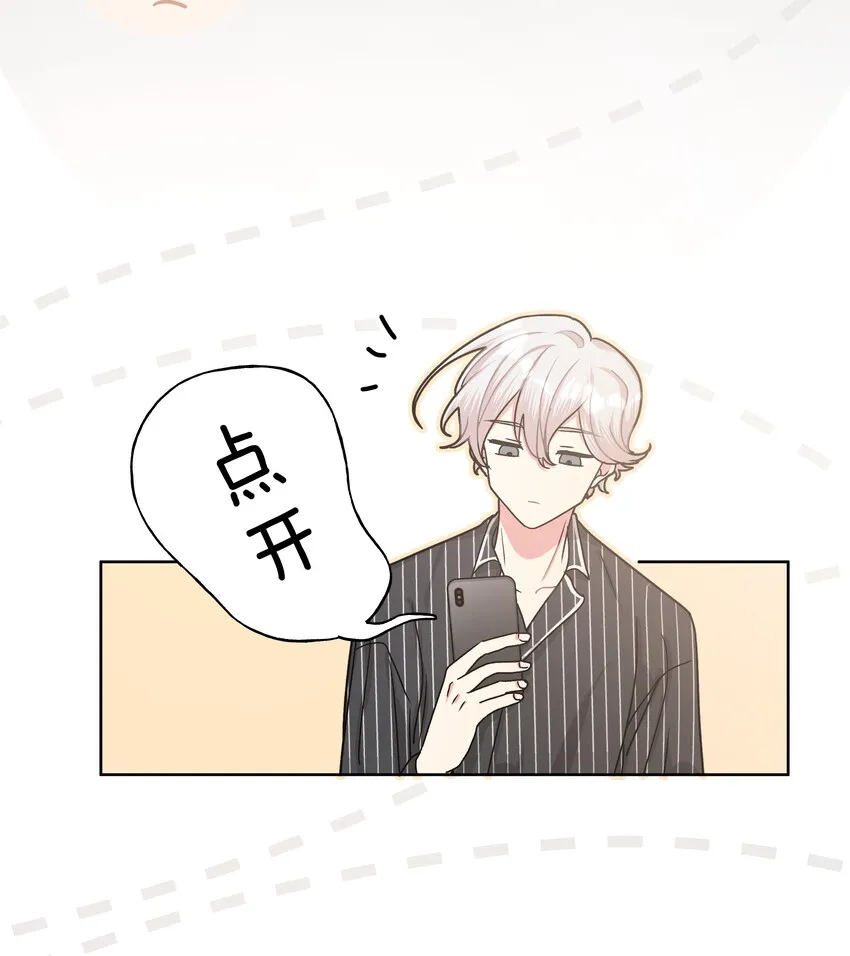 007 会不会回我消息呢？ 第69页