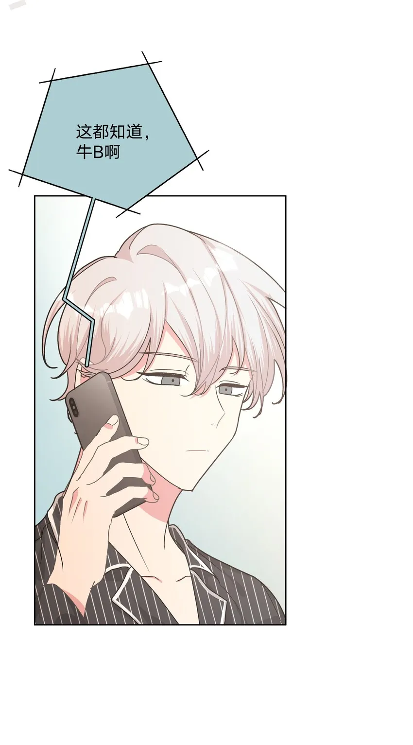 007 会不会回我消息呢？ 第70页