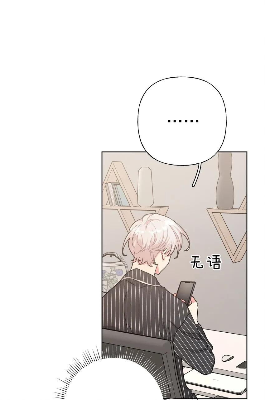 007 会不会回我消息呢？ 第71页