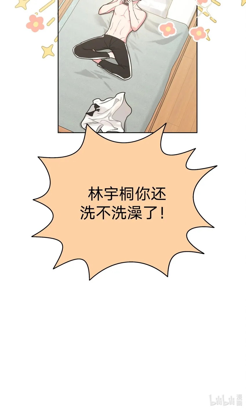 007 会不会回我消息呢？ 第73页