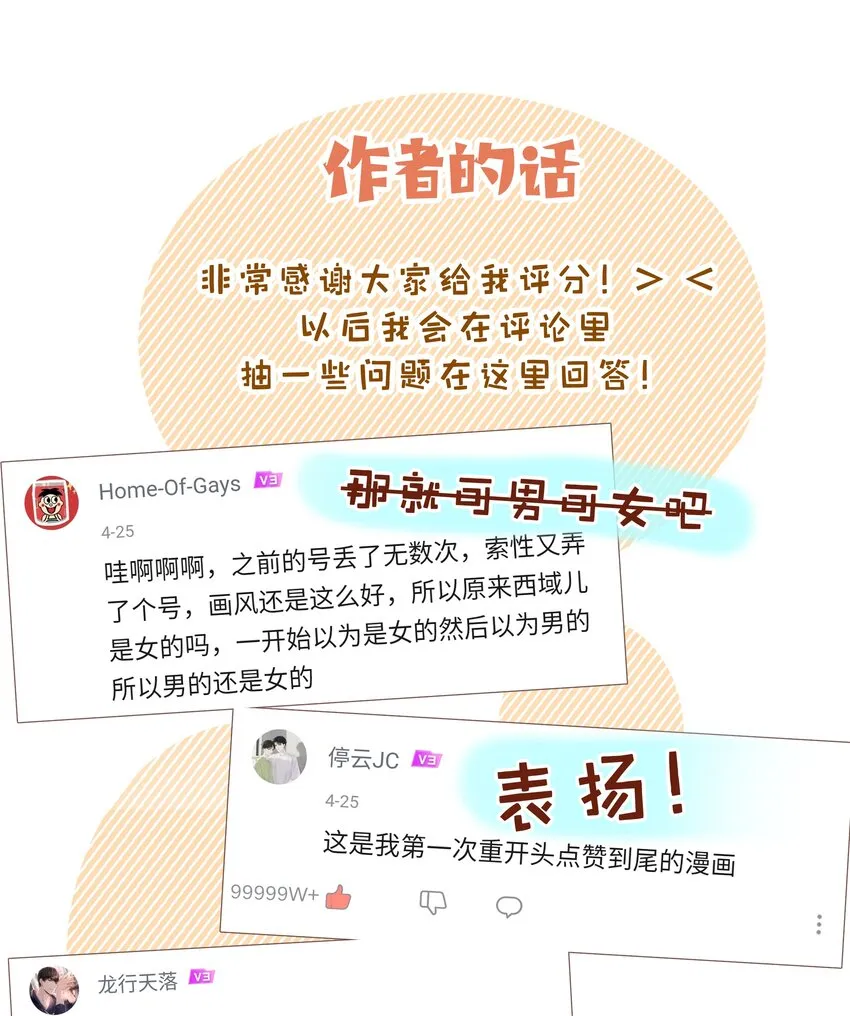 007 会不会回我消息呢？ 第74页
