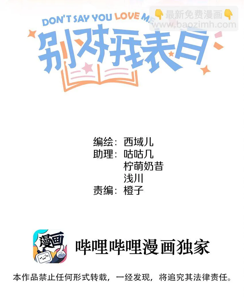 009 借用一下浴室 第2页