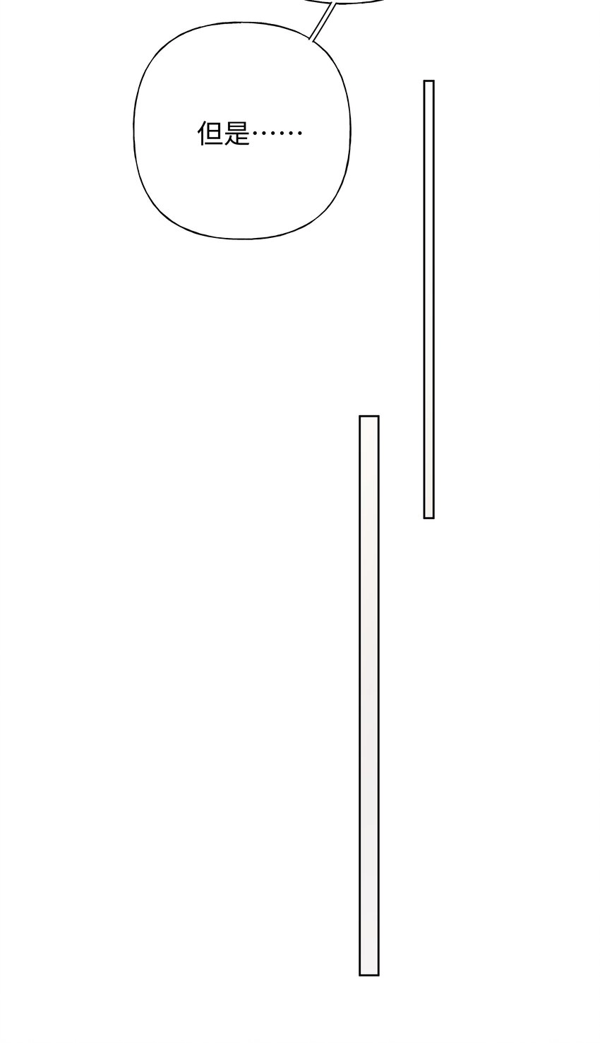 009 借用一下浴室 第7页