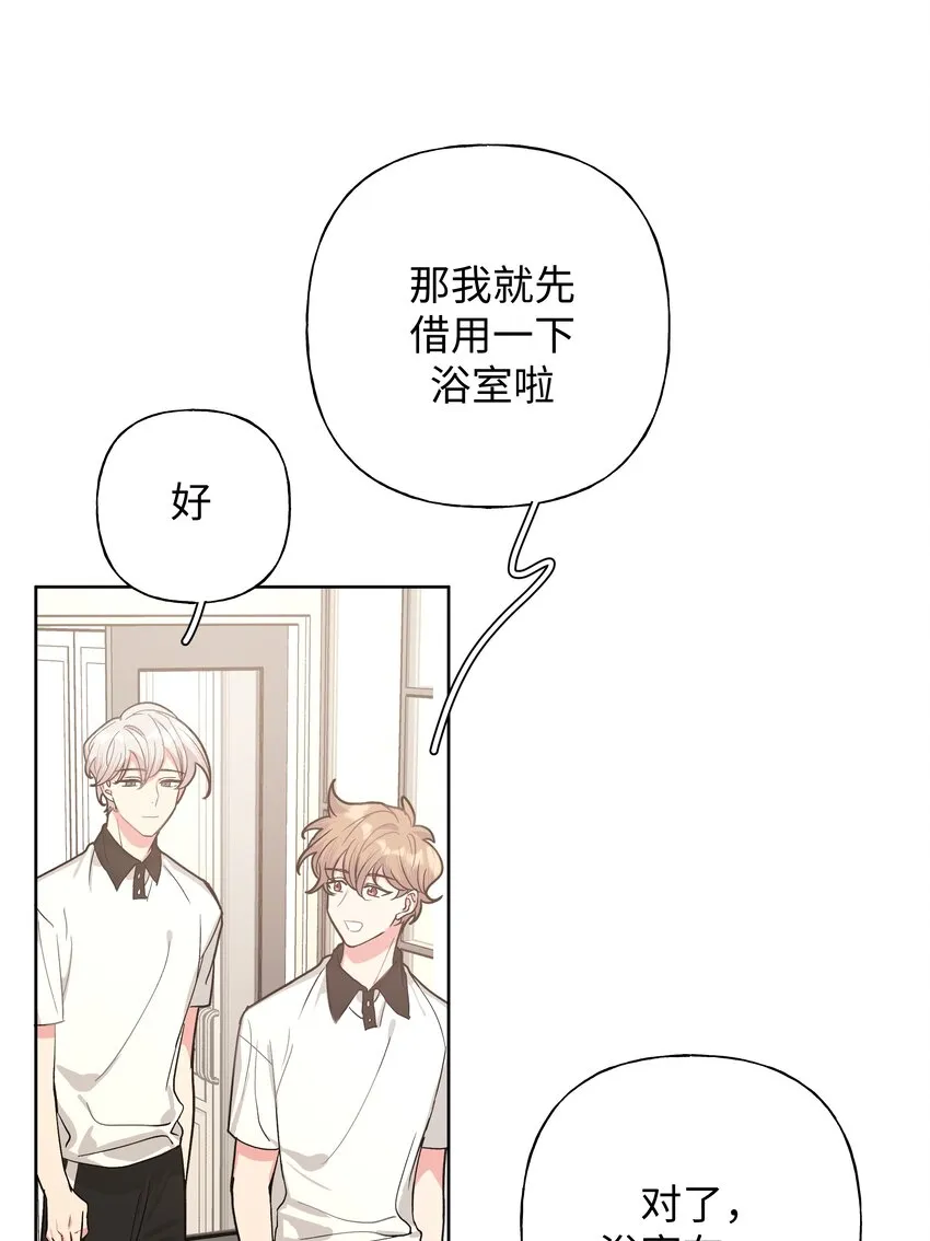 009 借用一下浴室 第10页