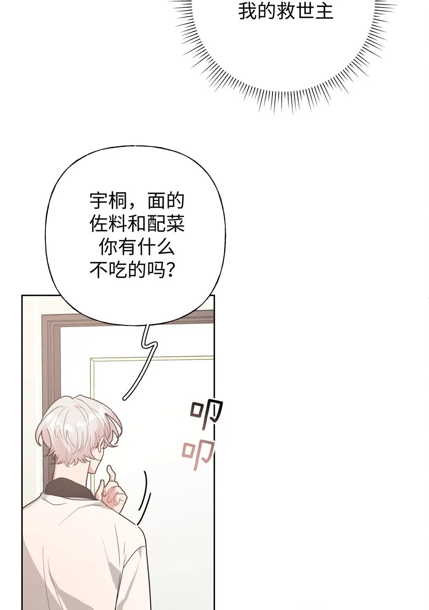 009 借用一下浴室 第16页