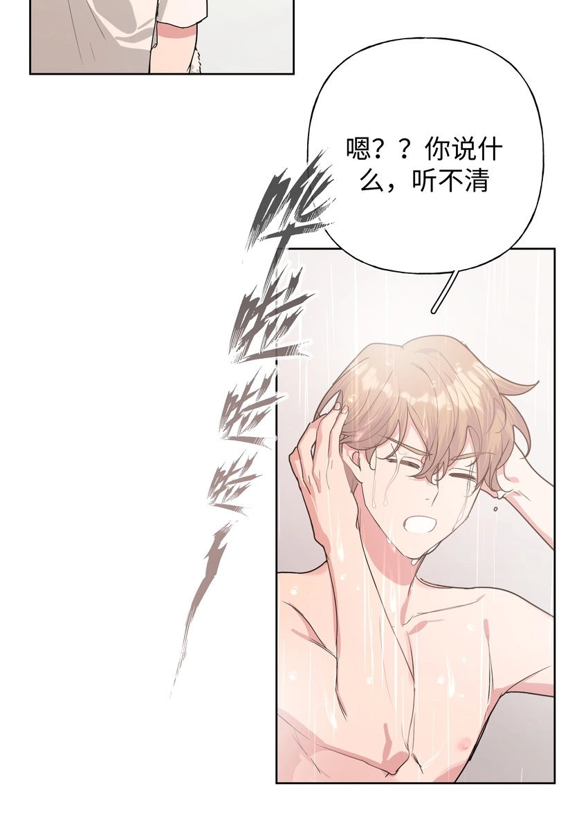 009 借用一下浴室 第17页
