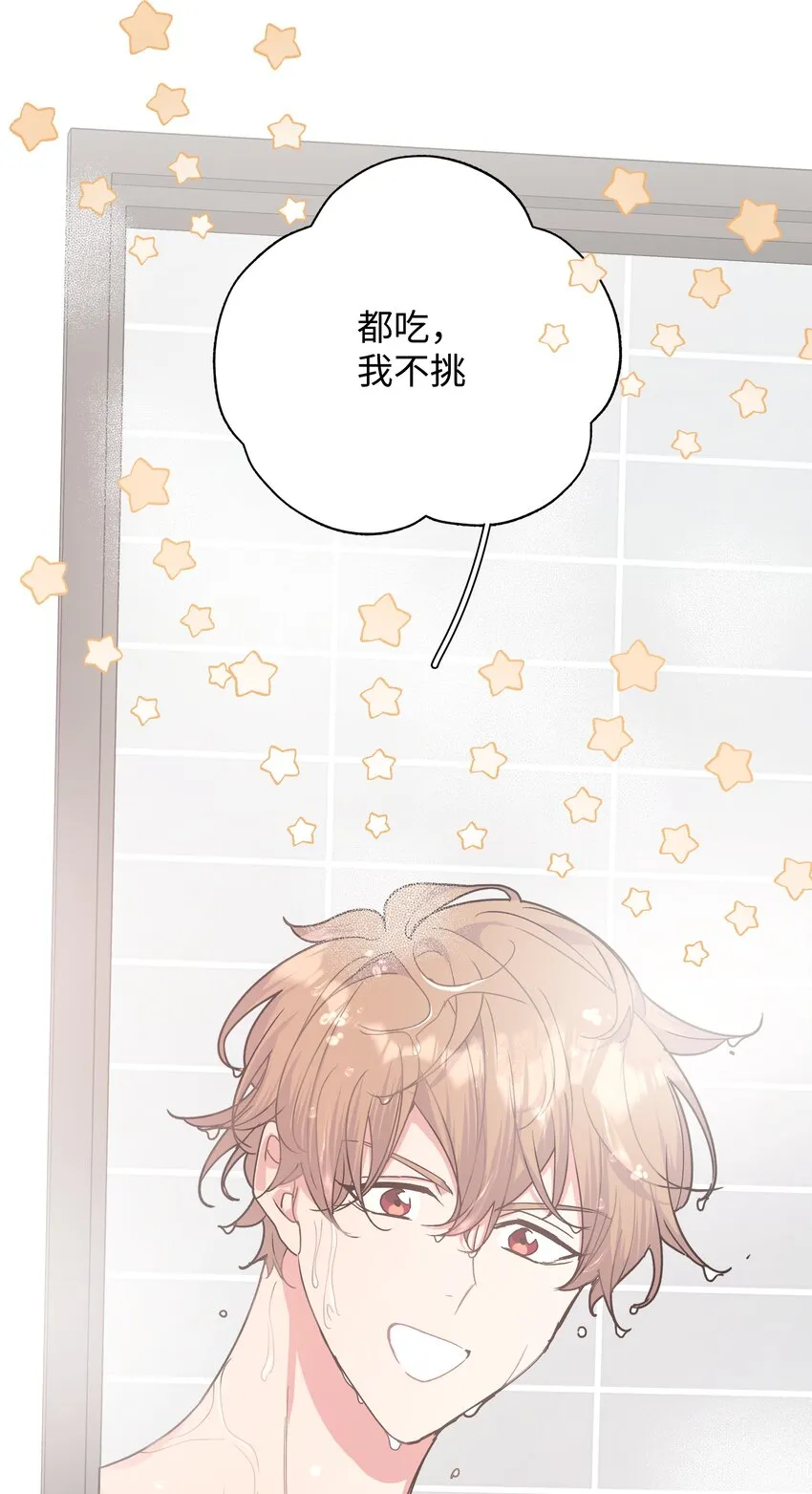 009 借用一下浴室 第19页