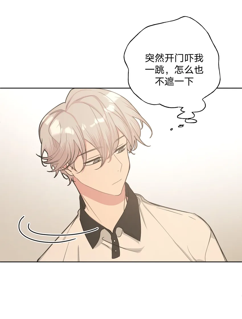 009 借用一下浴室 第25页