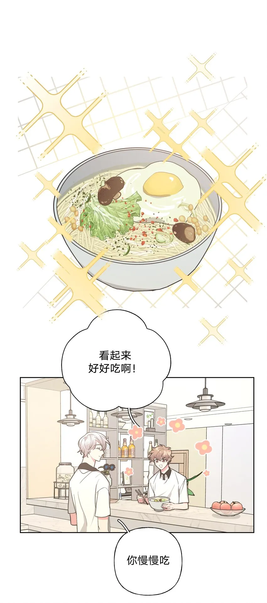 009 借用一下浴室 第26页