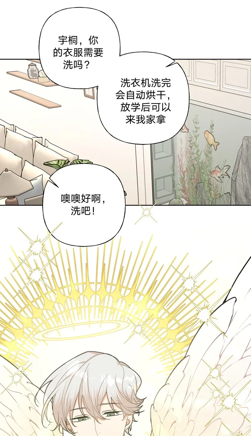 009 借用一下浴室 第27页